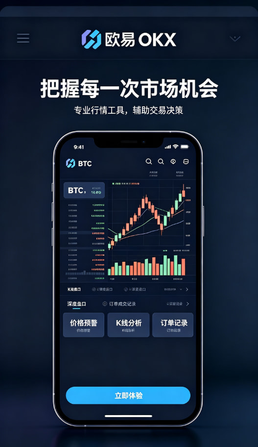 欧交易所官网下载教程配图3